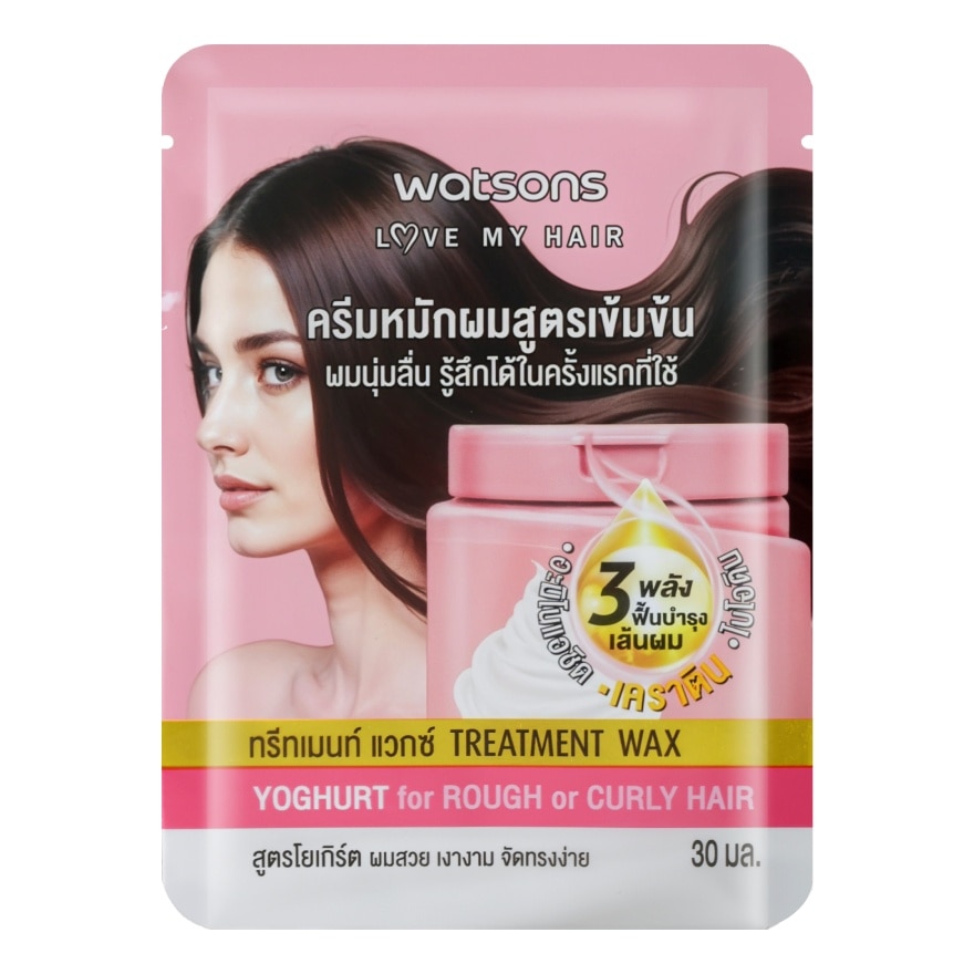 วัตสัน ทรีทเมนท์ แวกซ์ โยเกิร์ต ฟอร์ รัฟ ออร์ เคิร์ลลี่ แฮร์ 30มล.