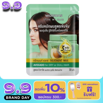 WATSONS - วัตสัน ทรีทเมนท์ แวกซ์ อะโวคาโด ฟอร์ ดราย ออร์ ดัล แฮร์ 30มล. image