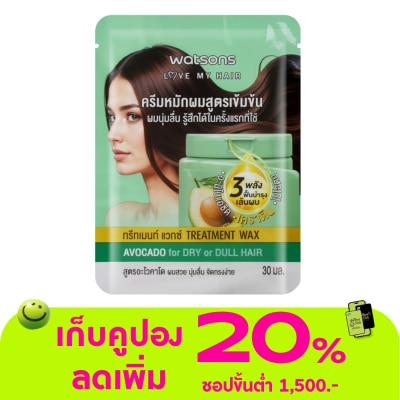 Watsons - Watsons Treatment Wax Avocado For Dry Or Dull Hair 30ml.