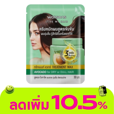 Watsons - Watsons Treatment Wax Avocado For Dry Or Dull Hair 30ml.
