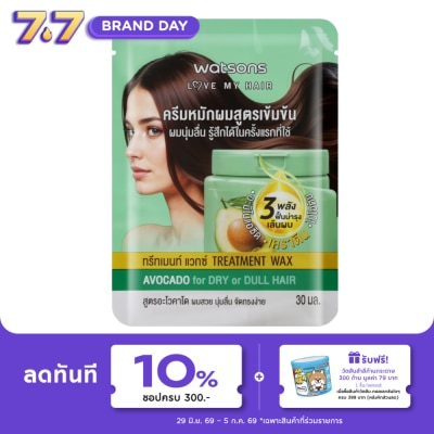 WATSONS - วัตสัน ทรีทเมนท์ แวกซ์ อะโวคาโด ฟอร์ ดราย ออร์ ดัล แฮร์ 30มล.