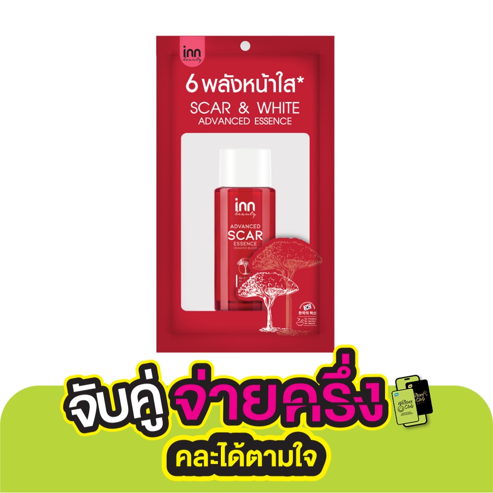 Inn Beauty Scar White Essence 30 ml.
