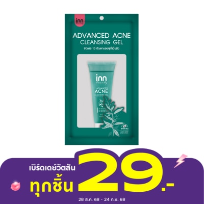 Inn Inn Beauty Advance Acne Cleansing Gel 20 ml.