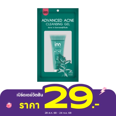 Inn อินน์ บิวตี้ แอดวานซ์ แอคเน่ ครีนซิ่ง เจล 20 มล.