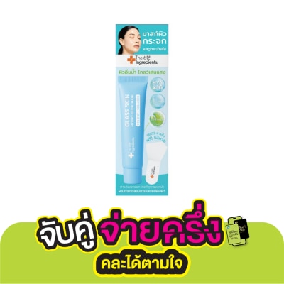 The Ingredients ดิ อินกรีเดียนส์ กลาส สกิน ไฮโดร โกลว์ มาสก์ 12 กรัม
