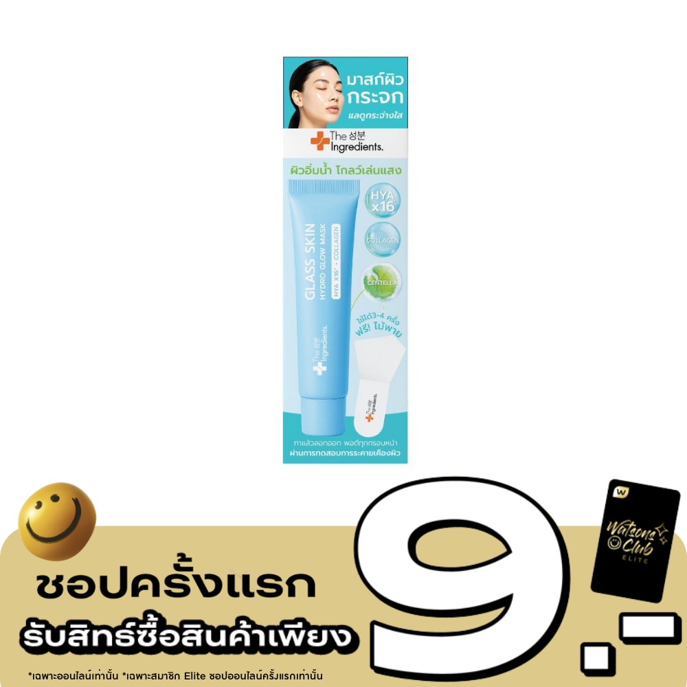 The Ingredients Glass Skin Hydro Glow Mask 12g. image