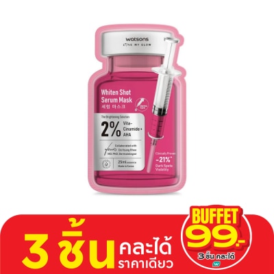 WATSONS วัตสัน ไวท์เทน ช็อต เซรั่ม มาสก์  1 แผ่น.