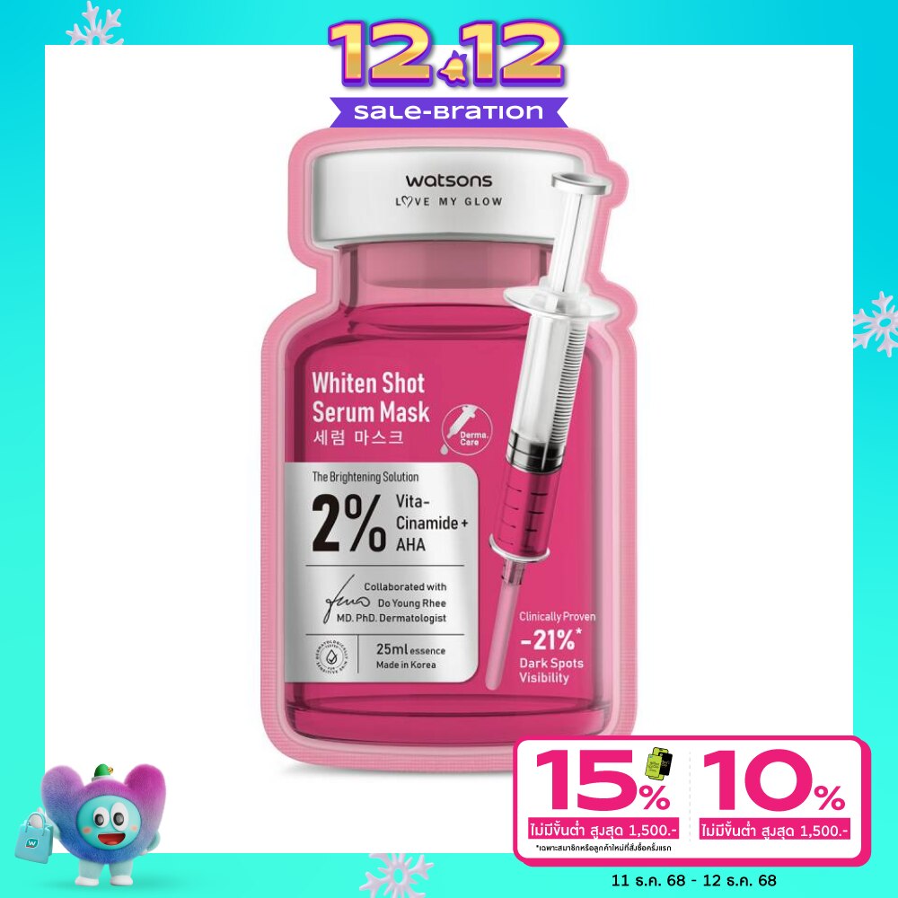 Watsons Whiten Shot Serum Mask 1sheet.