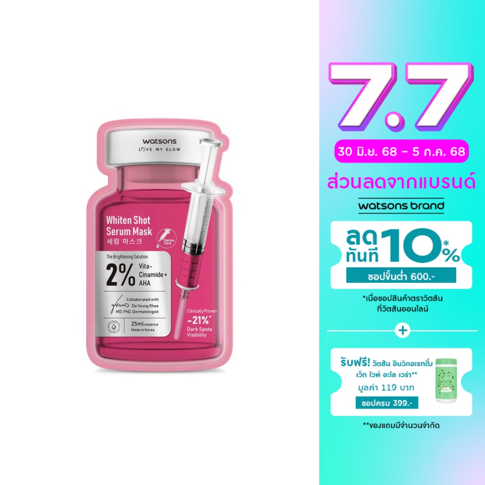 Watsons Whiten Shot Serum Mask 1sheet.