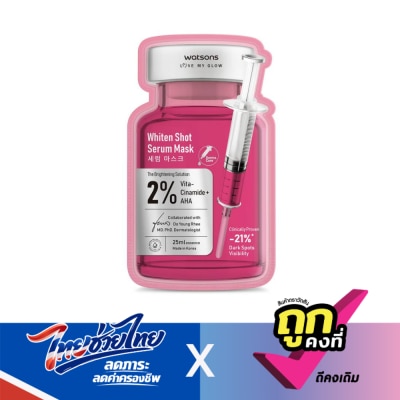 Watsons - Watsons Whiten Shot Serum Mask 1sheet.