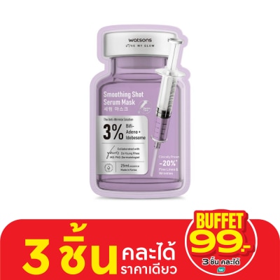 WATSONS วัตสัน สมูธติ้ง ช็อต เซรั่ม มาสก์ 1 แผ่น.