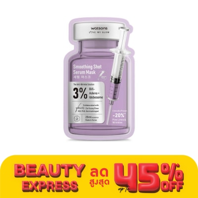 WATSONS วัตสัน สมูธติ้ง ช็อต เซรั่ม มาสก์ 1 แผ่น.
