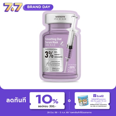 WATSONS - วัตสัน สมูธติ้ง ช็อต เซรั่ม มาสก์ 1 แผ่น.