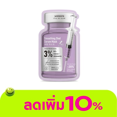 WATSONS - วัตสัน สมูธติ้ง ช็อต เซรั่ม มาสก์ 1 แผ่น.