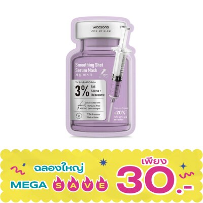 WATSONS - วัตสัน สมูธติ้ง ช็อต เซรั่ม มาสก์ 1 แผ่น. image