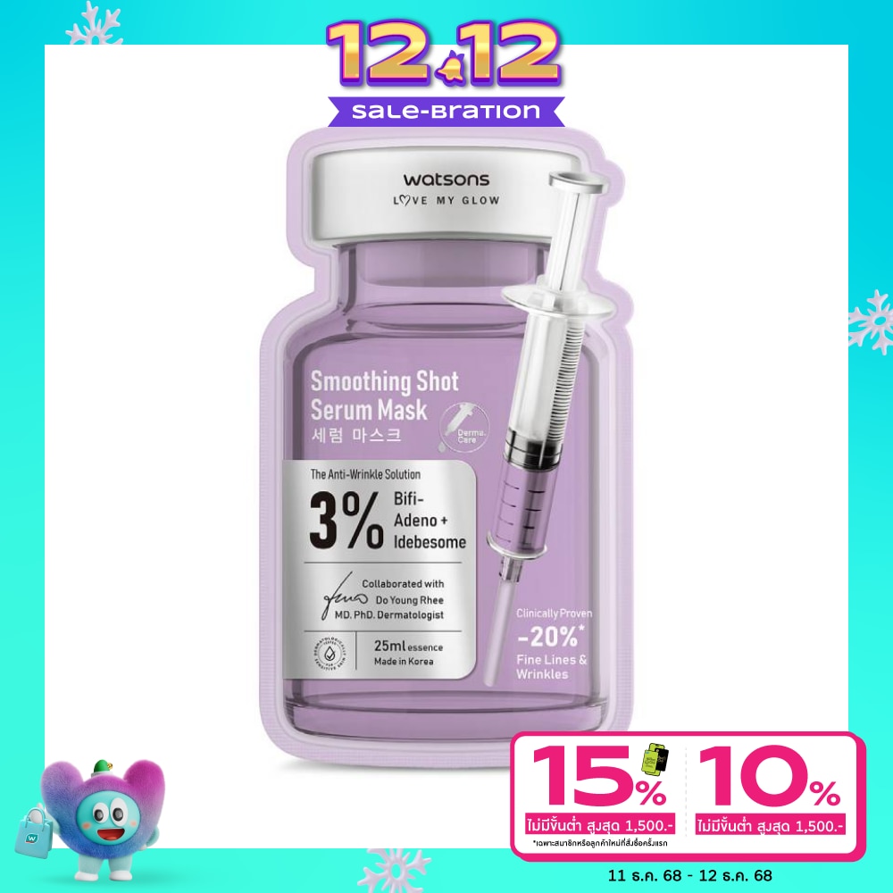 Watsons Smoothing Shot Serum Mask. 1sheet.