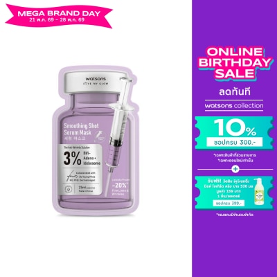 Watsons - Watsons Smoothing Shot Serum Mask. 1sheet.
