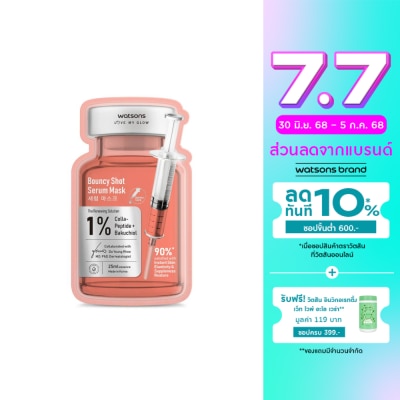 WATSONS วัตสัน เบาซ์ซี่ ช็อต เซรั่ม มาสก์ 1 แผ่น.