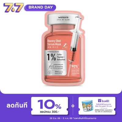 WATSONS - วัตสัน เบาซ์ซี่ ช็อต เซรั่ม มาสก์ 1 แผ่น.
