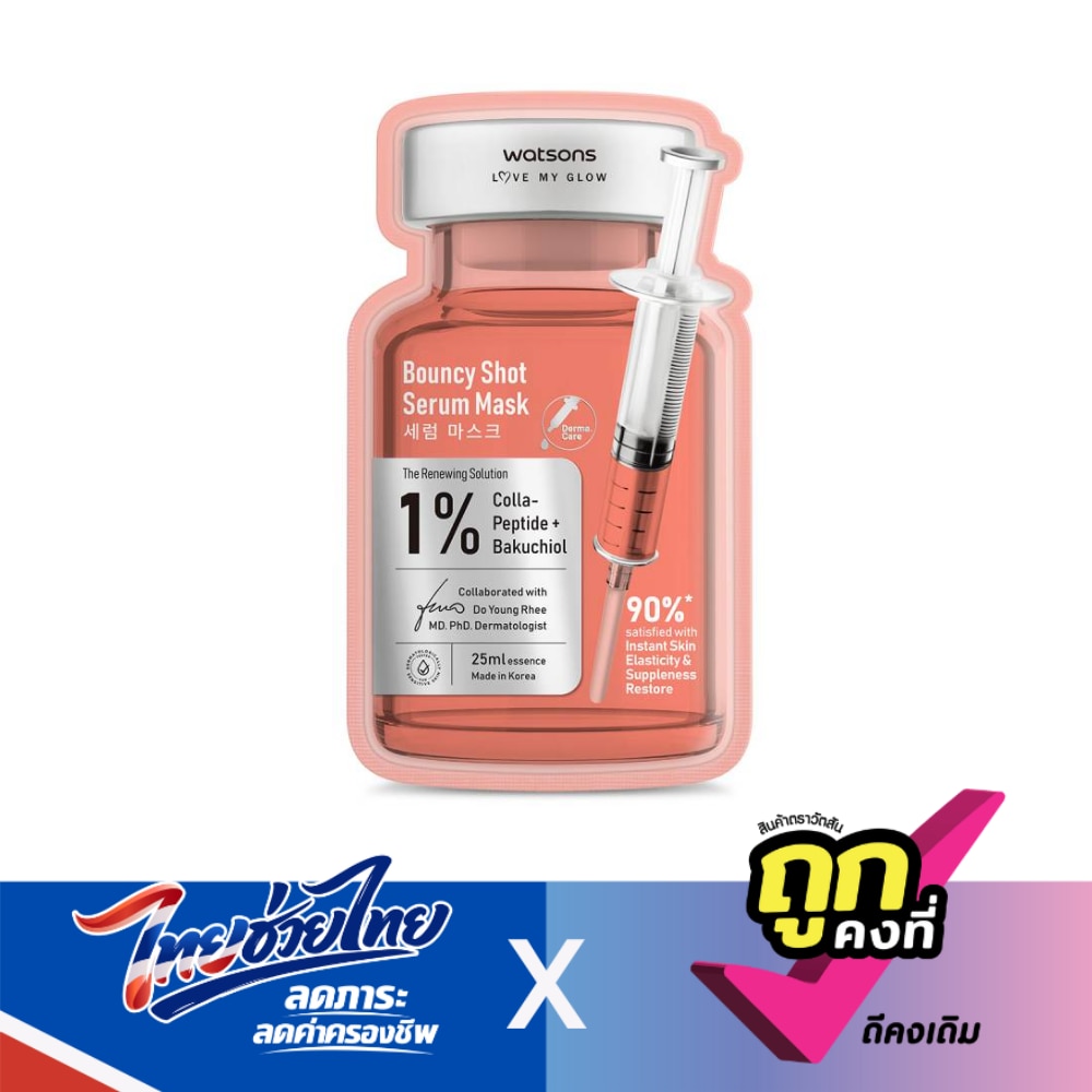 Watsons Bouncy Shot Serum Mask. 1sheet.