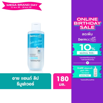 Dermaction Plus by Watsons - Gentle Bi-Phase Eye Lip Makeup Remover 180ml.