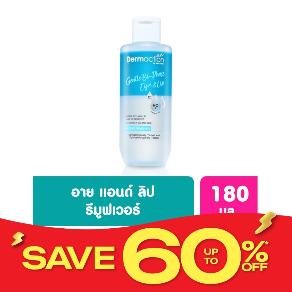 เจนเทิล ไบ เฟส อาย แอนด์ ลิป เมคอัพ รีมูฟเวอร์ 180มล. image