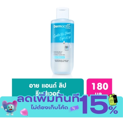 Dermaction Plus by Watsons Gentle Bi Phase Eye Lip Makeup Remover 180ml. image