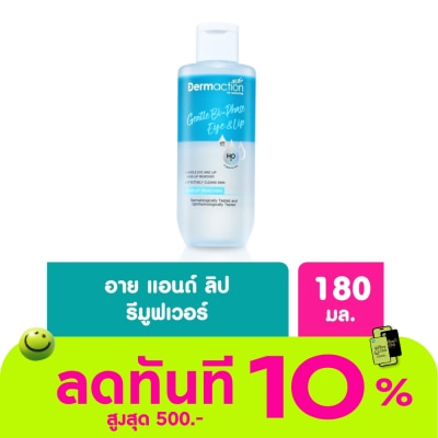 Dermaction Plus by Watsons เจนเทิล ไบ เฟส อาย แอนด์ ลิป เมคอัพ รีมูฟเวอร์ 180มล. image