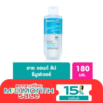 Dermaction Plus by Watsons เจนเทิล ไบ เฟส อาย แอนด์ ลิป เมคอัพ รีมูฟเวอร์ 180มล. image