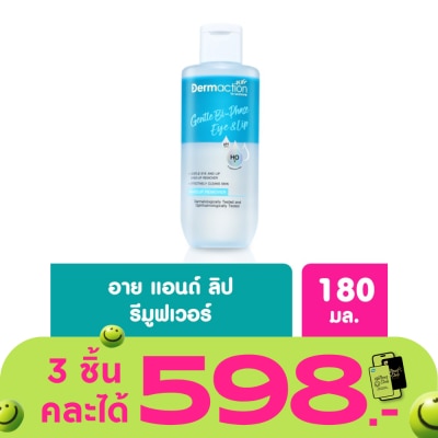 Dermaction Plus by Watsons - Gentle Bi-Phase Eye  Lip Makeup Remover 180ml.