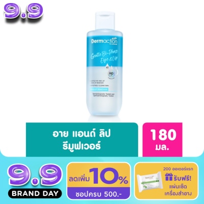 Dermaction Plus by Watsons - Gentle Bi-Phase Eye  Lip Makeup Remover 180ml. image