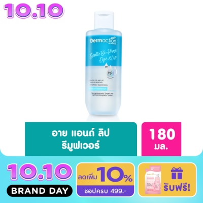 Dermaction Plus by Watsons Gentle Bi Phase Eye Lip Makeup Remover 180ml. image