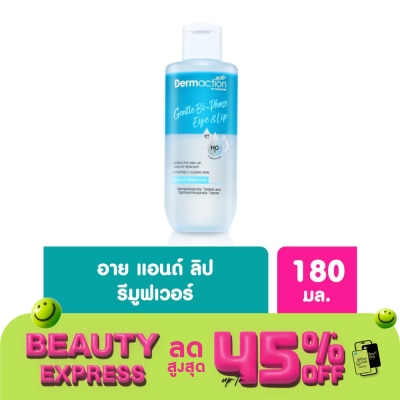 Dermaction Plus by Watsons เจนเทิล ไบ-เฟส อาย แอนด์ ลิป เมคอัพ รีมูฟเวอร์ 180มล.