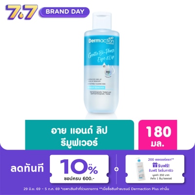Dermaction Plus by Watsons - Gentle Bi-Phase Eye  Lip Makeup Remover 180ml.