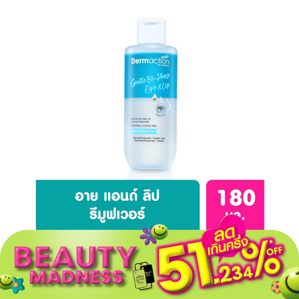 Gentle Bi-Phase Eye Lip Makeup Remover 180ml.