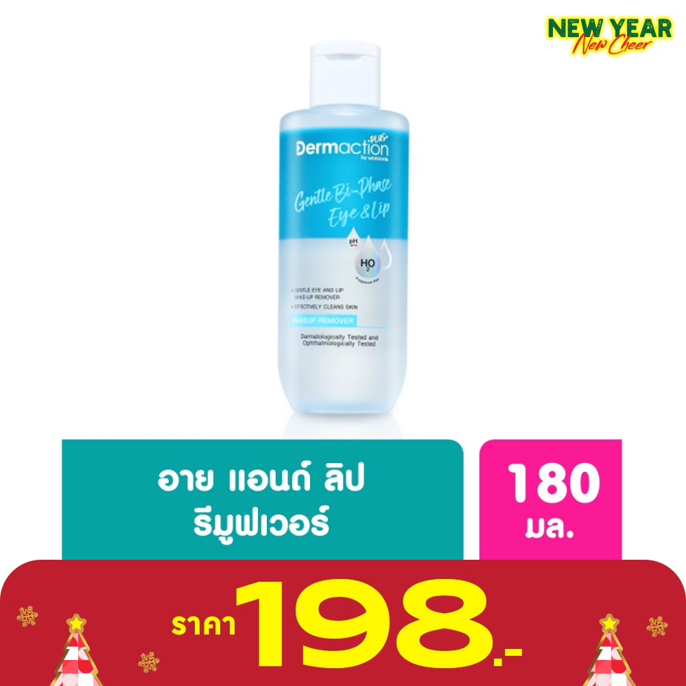 Gentle Bi-Phase Eye  Lip Makeup Remover 180ml.
