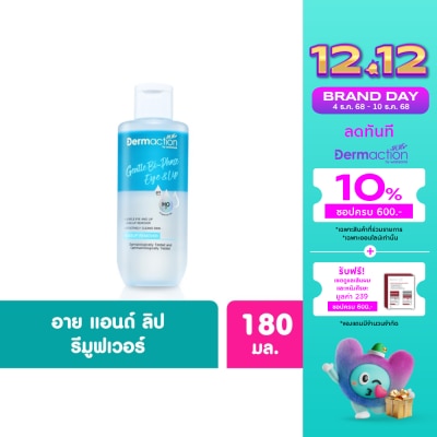 Dermaction Plus by Watsons Gentle Bi-Phase Eye  Lip Makeup Remover 180ml.