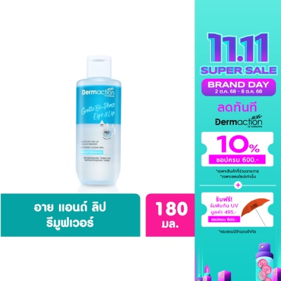 Dermaction Plus by Watsons Gentle Bi-Phase Eye  Lip Makeup Remover 180ml.