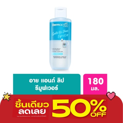 Dermaction Plus by Watsons - เจนเทิล ไบ-เฟส อาย แอนด์ ลิป เมคอัพ รีมูฟเวอร์ 180มล. image