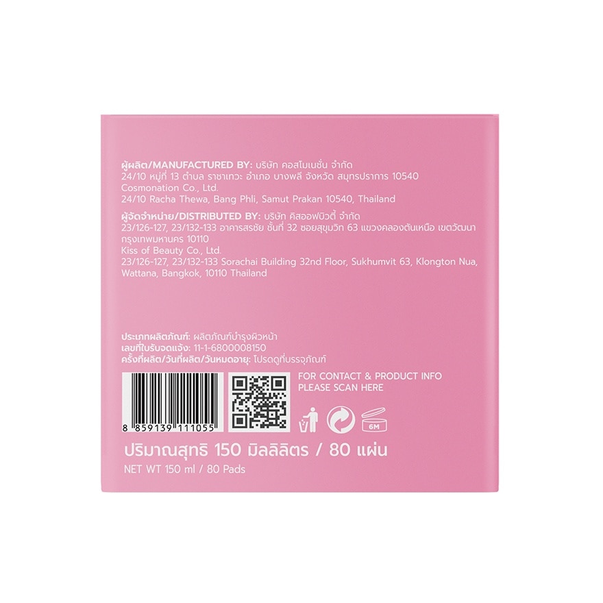 Skionxy Toner Pad Dewy  Hydrating 80'S ผิวกระจ่างใส เรียบเนียน