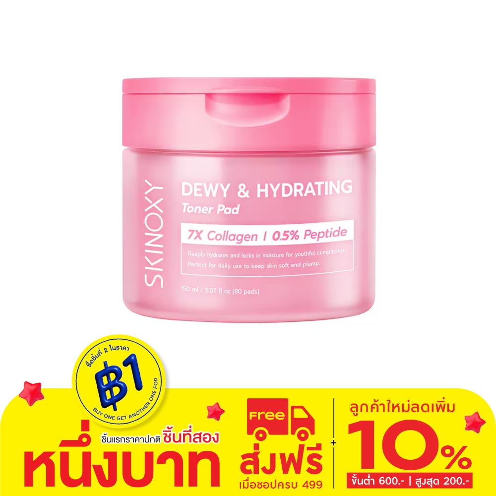 Skinoxy Skionxy Toner Pad Dewy Hydrating 80'S ผิวกระจ่างใส เรียบเนียน