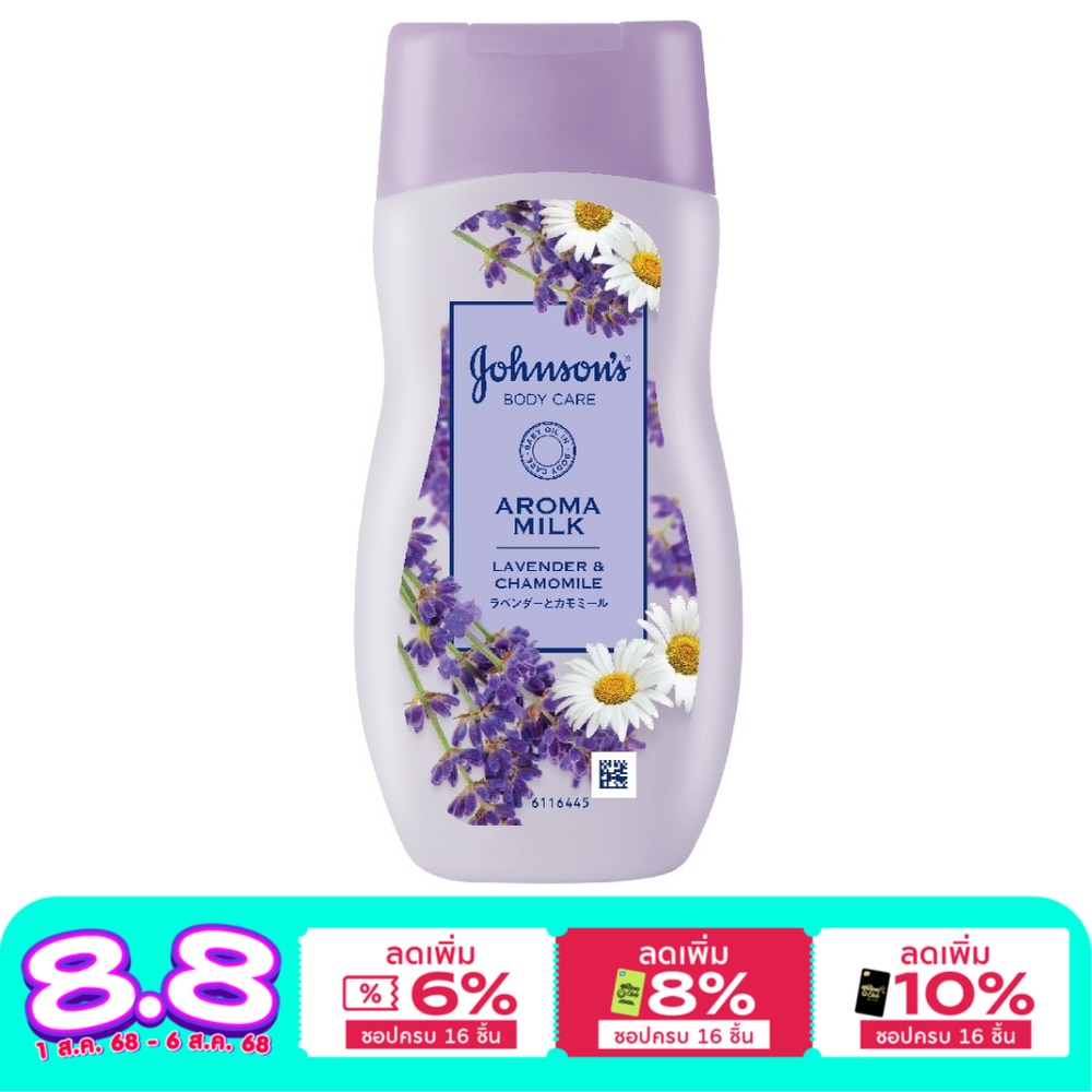 Johnson จอห์นสัน บอดี้ แคร์ อโรม่า มิลค์ ลาเวนเดอร์ แอนด์ คาโมมายล์ 200 มล.