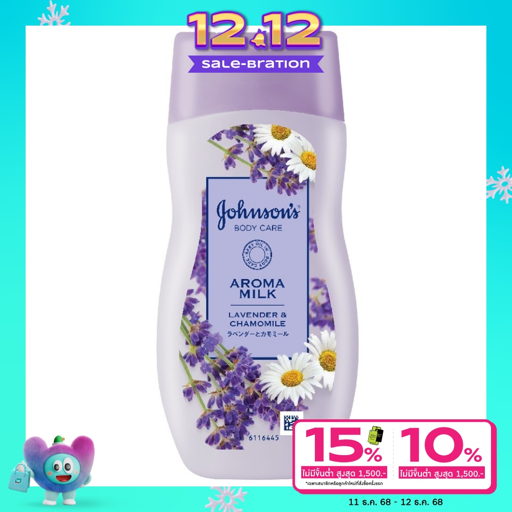 Johnson จอห์นสัน บอดี้ แคร์ อโรม่า มิลค์ ลาเวนเดอร์ แอนด์ คาโมมายล์ 200 มล.