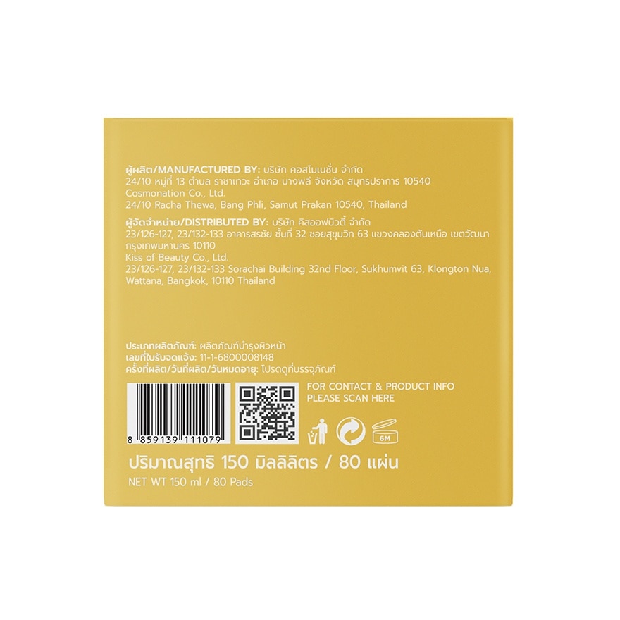 Skinoxy Toner Pad Bright  Glow 80'S ผิวนุ่ม อิ่มฟู ดูอ่อนเยาว์