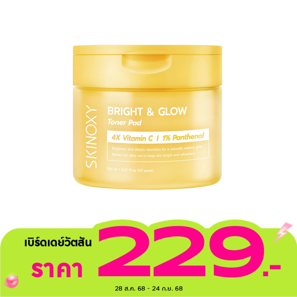 Skinoxy สกินอ๊อกซี่ โทนเนอร์ แพด ไบรท์ แอนด์ โกลว์ 80 แผ่น ผิวนุ่ม อิ่มฟู ดูอ่อนเยาว์