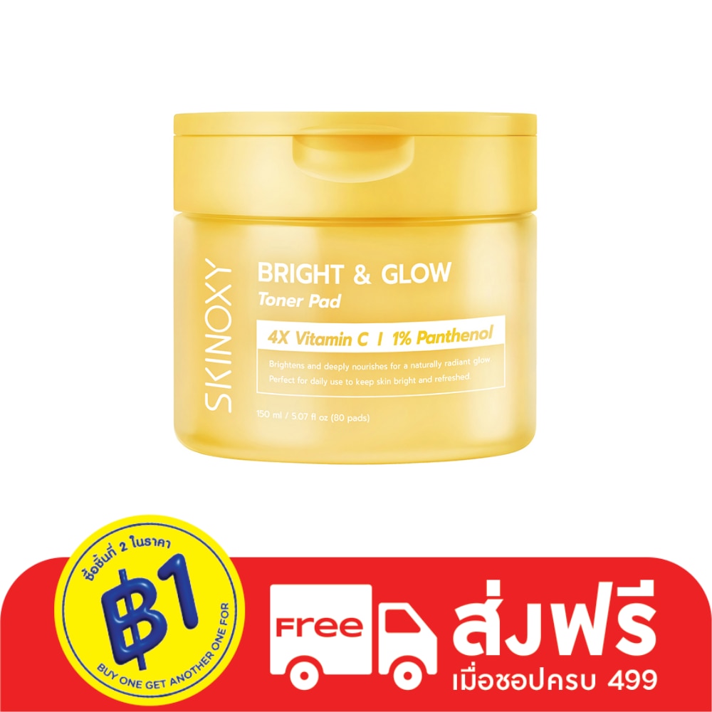 Skinoxy Skinoxy Toner Pad Bright  Glow 80'S ผิวนุ่ม อิ่มฟู ดูอ่อนเยาว์