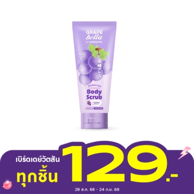 Bella by Watsons Grape Bella By Watsons Moisture Lock Exfoliating Body Scrub 200ml.