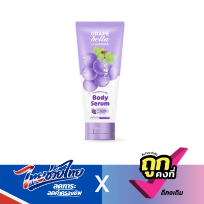 Bella by Watsons - เกรพ เบลล่า บาย วัตสัน มอย์เจอร์ ล็อค บอดี้ เซรั่ม 200มล.