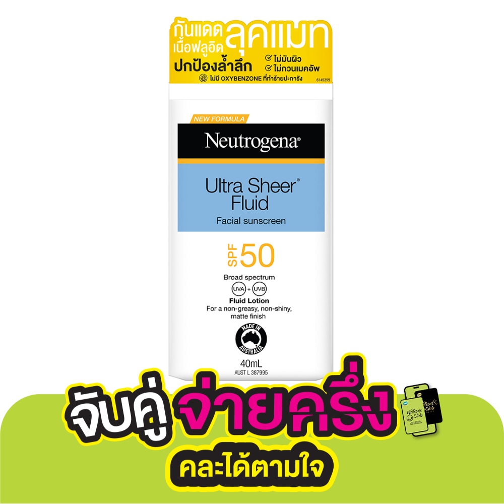 Neutrogena นูโทรจีนา อัลตร้า เชียร์ ฟลูอิด เฟเชียล ซันสกรีน บรอด สเปกตรัม เอสพีเอฟ50 40 มล.