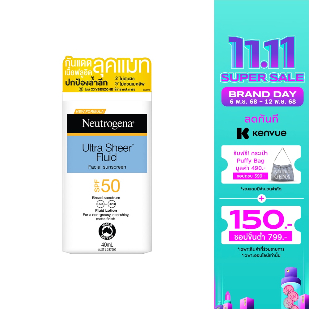 Neutrogena นูโทรจีนา อัลตร้า เชียร์ ฟลูอิด เฟเชียล ซันสกรีน บรอด สเปกตรัม เอสพีเอฟ50 40 มล.